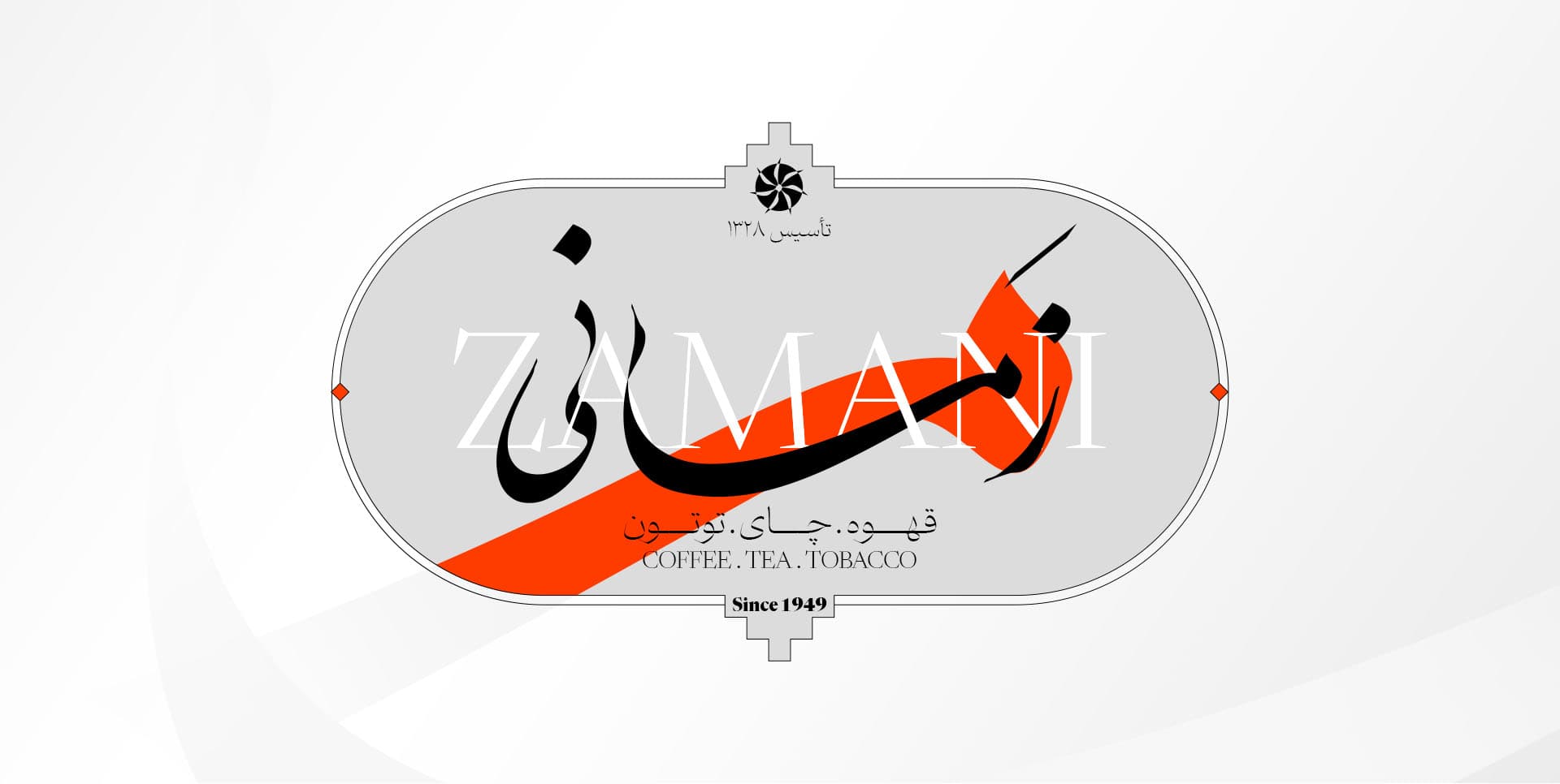 چای زمانی